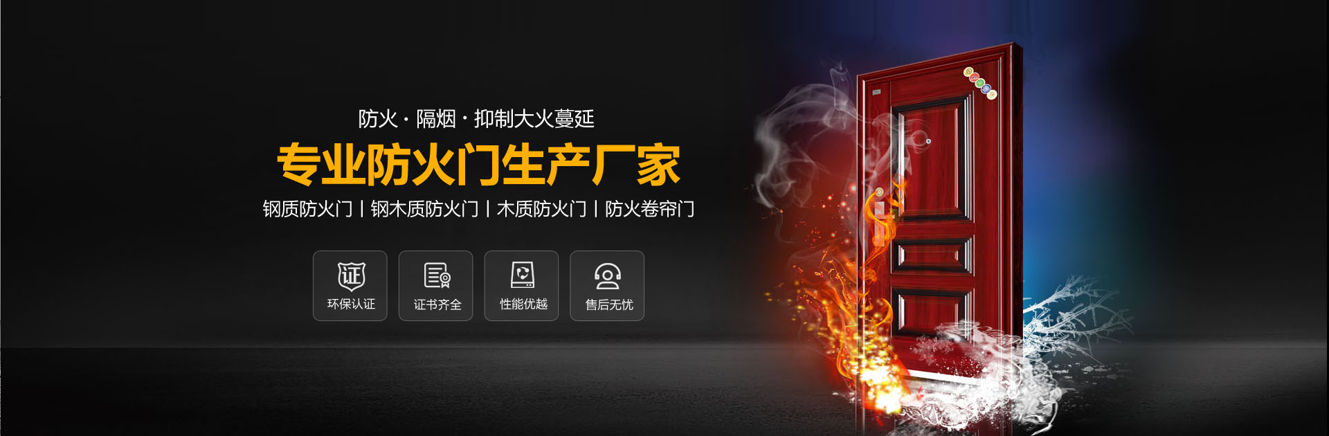 淄博消防手續(xù)，淄博消防維保，淄博消防設(shè)計(jì)施工，淄博消防器材